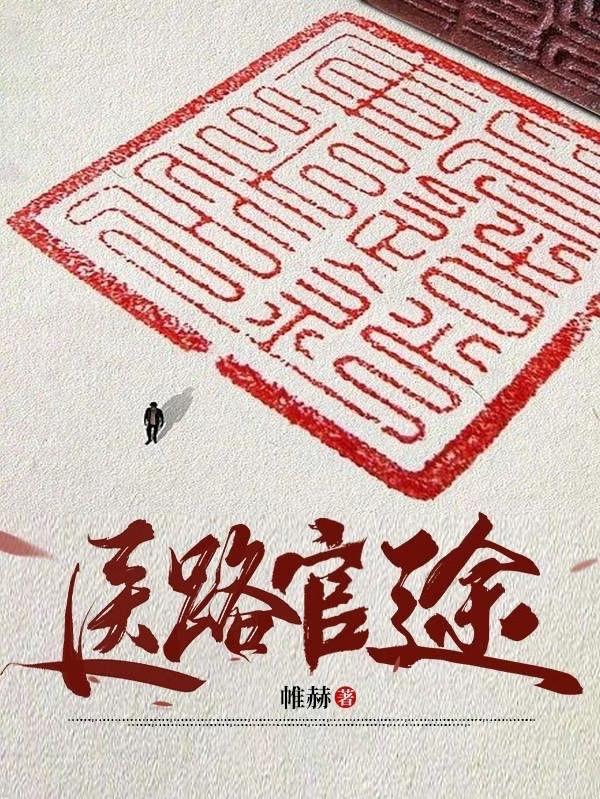 首长红人免费阅读 首长红人免费阅读