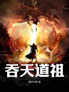 吞天道经txt 吞天道经txt