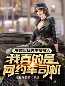 女明星请上车无错 女明星请上车无错
