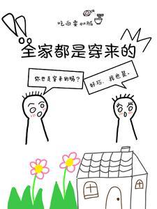 就我土著香酥栗 笔趣阁 就我土著香酥栗 笔趣阁