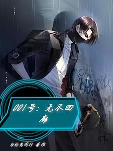 无尽回廊13-1 无尽回廊13-1