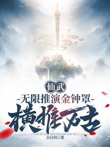 横推万古笔趣阁 横推万古笔趣阁