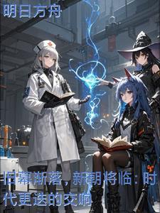 新朝前是什么朝代 新朝前是什么朝代