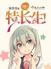 特长生项目 特长生项目