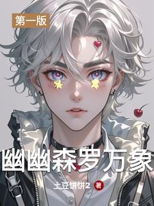 幽冥罗森 幽冥罗森