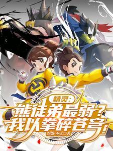 武道熊师算不算神兽 武道熊师算不算神兽