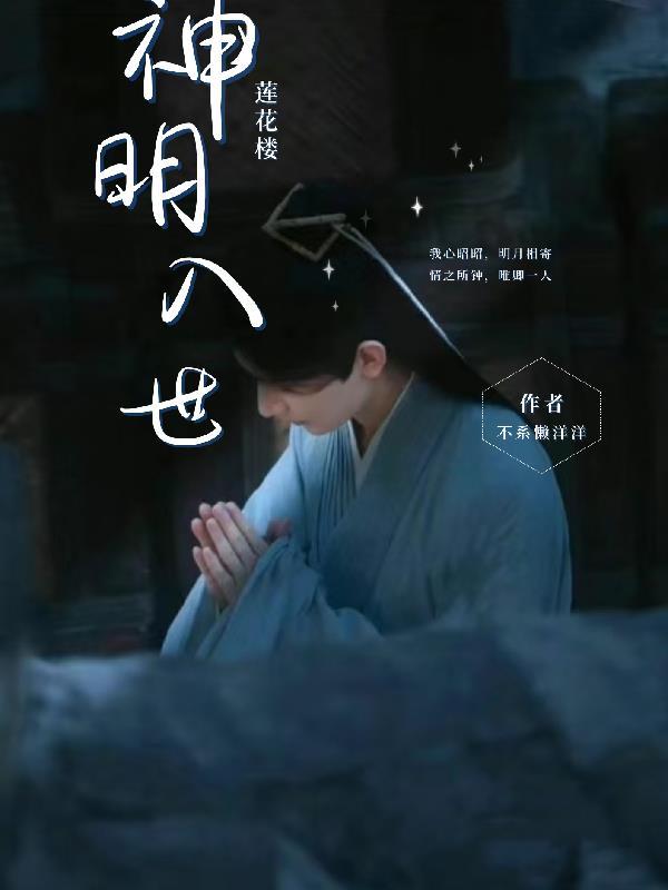 莲花神功 莲花神功