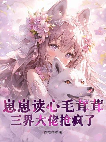 崽崽最新章节 崽崽最新章节