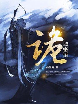 诡秘剧情