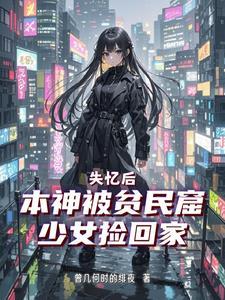 废土神降篇简介 废土神降篇简介