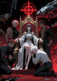 星际第一辅能师陌颜小格格党 星际第一辅能师陌颜小格格党
