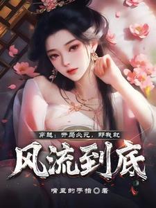 开局就死的 开局就死的