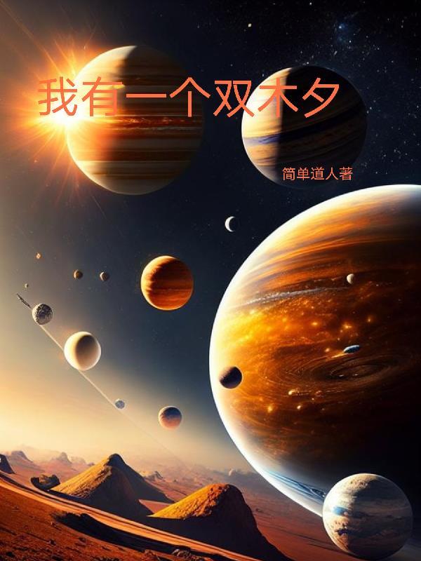 我有一个双马尾 我有一个双马尾