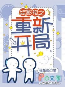 综影视之新剧 综影视之新剧