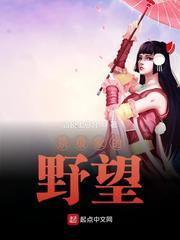京极家的野望免费 京极家的野望免费