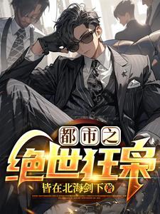 战龙归来免费全文 战龙归来免费全文