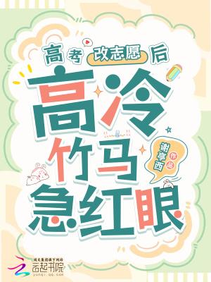 高考志愿被改的 高考志愿被改的
