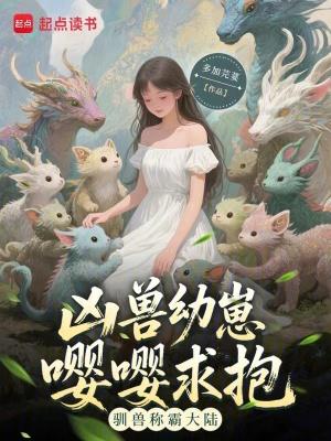 凶兽犰狳 凶兽犰狳