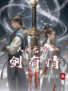 人间无双是什么意思 人间无双是什么意思