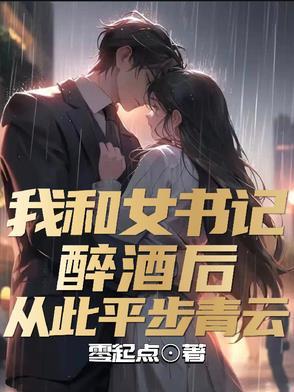 我和书记有个约 我和书记有个约