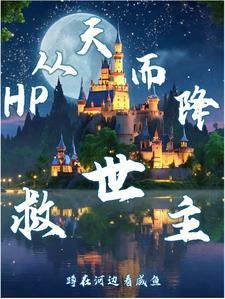 从天而降的媳妇 完结+番外 从天而降的媳妇 完结+番外