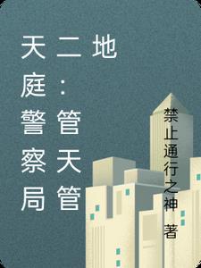 天庭管理员txt 天庭管理员txt