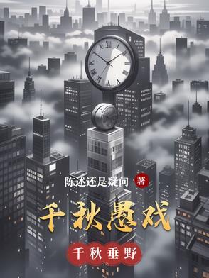 千秋戏技巧 千秋戏技巧