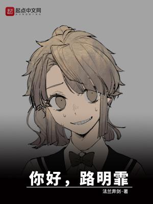 龙族 路明非 龙族 路明非