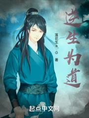 逆生是什么 逆生是什么