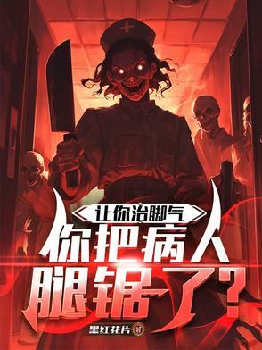 脚气根除 脚气根除
