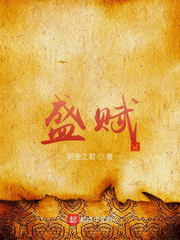 盛赋的意思 盛赋的意思