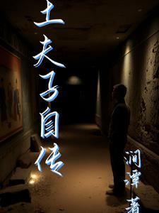 土夫子蛇是什么 土夫子蛇是什么