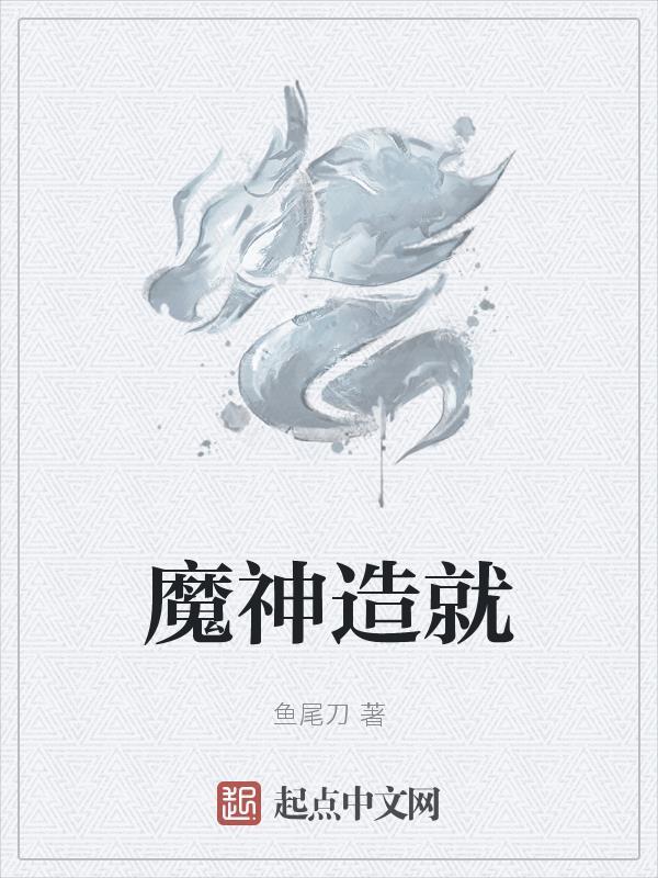 魔神任务总览 魔神任务总览