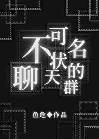 不可名状的日记 不可名状的日记