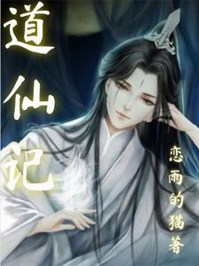青龙道人的 青龙道人的