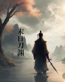 刀圈末日 刀圈末日
