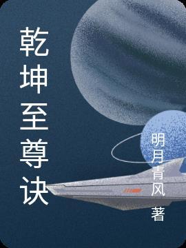 至圣乾坤功为什么有两种颜色 至圣乾坤功为什么有两种颜色