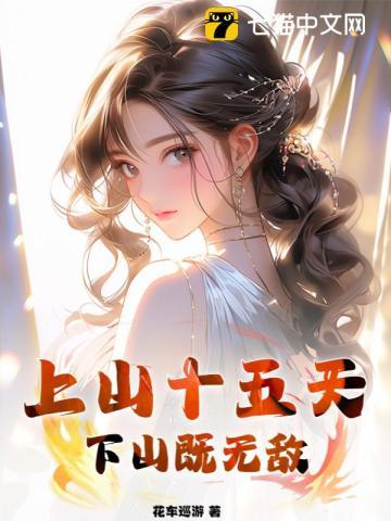 上山下山打一个字 上山下山打一个字