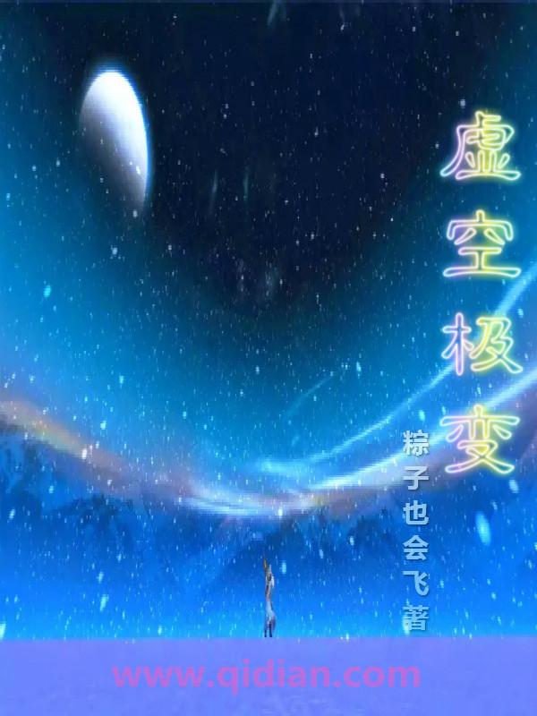 虚空怎么解释 虚空怎么解释