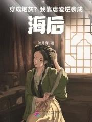 穿成炮灰的我靠凉粉躺赢 穿成炮灰的我靠凉粉躺赢