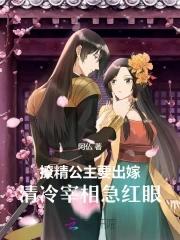 撩精女配穿书日常免费阅读 撩精女配穿书日常免费阅读