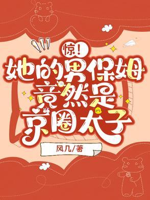 重生后被太子盯上 重生后被太子盯上