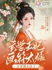 侯府千金回府了