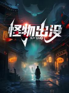 熊出没动画片之怪物计划 熊出没动画片之怪物计划