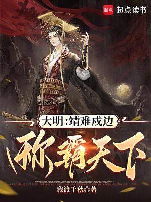 称霸天下免费阅读 称霸天下免费阅读