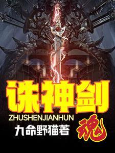 诛仙乾坤珠任务哪里接 诛仙乾坤珠任务哪里接