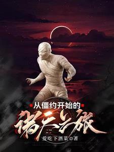 重生08装备系男神无错 重生08装备系男神无错