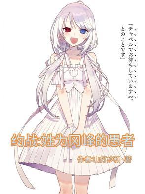 娘胎开始逆袭 娘胎开始逆袭