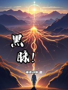 出世即无敌视频 出世即无敌视频