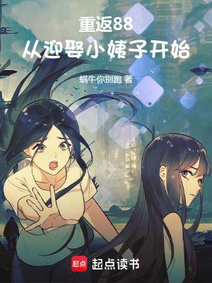 无上主宰归来 无上主宰归来